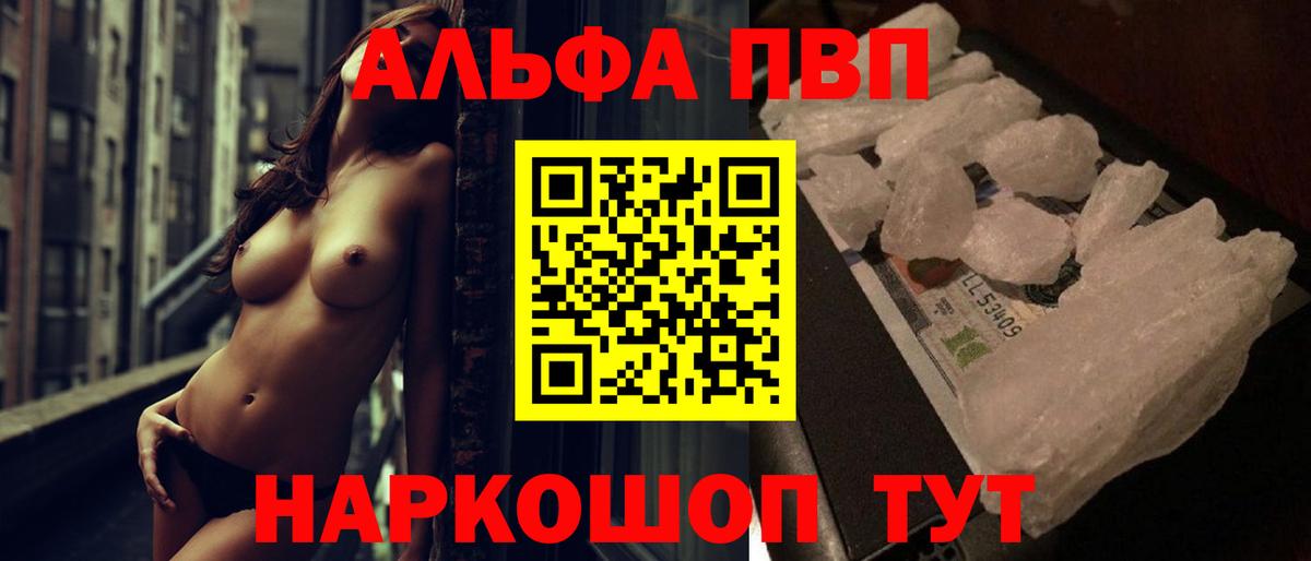 Чебоксары  A PVP СК КРИС  Альфа ПВП VHQ  Вход с VPN  Альфа ПВП Соль 