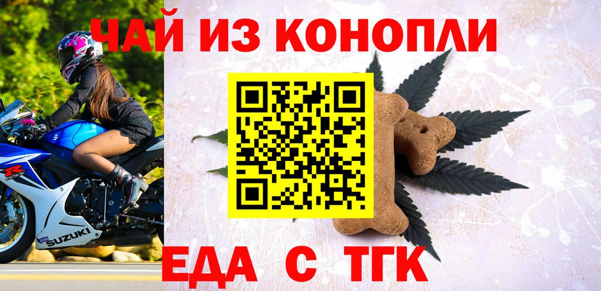 Canna-Cookies конопля Чебоксары