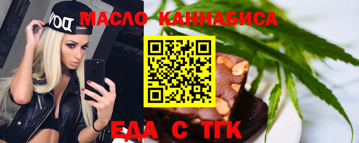 Чебоксары  Печенье с ТГК конопля  Вход с VPN 