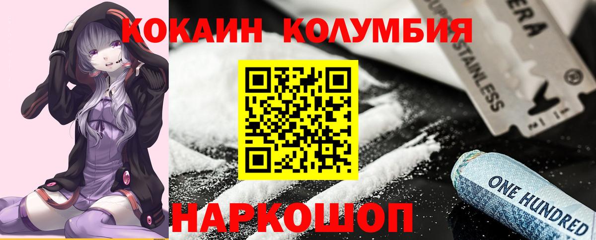 КОКАИН Эквадор  Вход с VPN  Кокаин FishScale  наркошоп  Чебоксары  Кокаин 