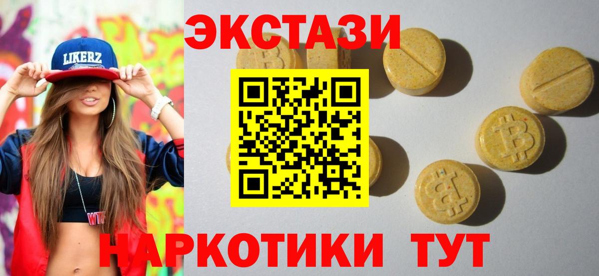 ЭКСТАЗИ Cube  Ecstasy  Чебоксары  Ecstasy 250 мг  Вход с VPN 