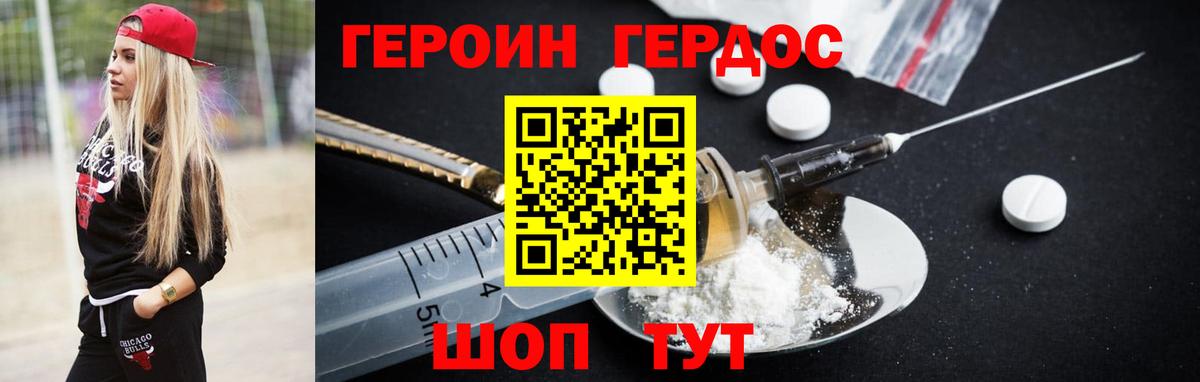 ГЕРОИН белый  Вход с VPN  Чебоксары 