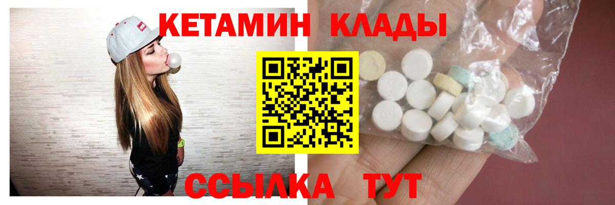 КЕТАМИН VHQ Чебоксары
