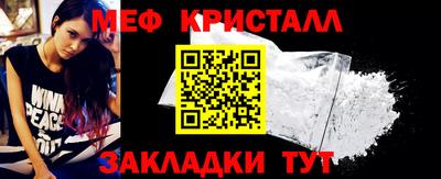 меф VHQ Мариинск