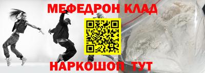 меф VHQ Мариинск