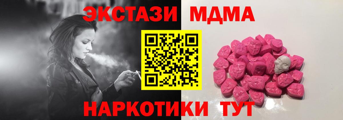 Чебоксары  MDMA  MDMA VHQ  Вход с VPN  МДМА crystal 