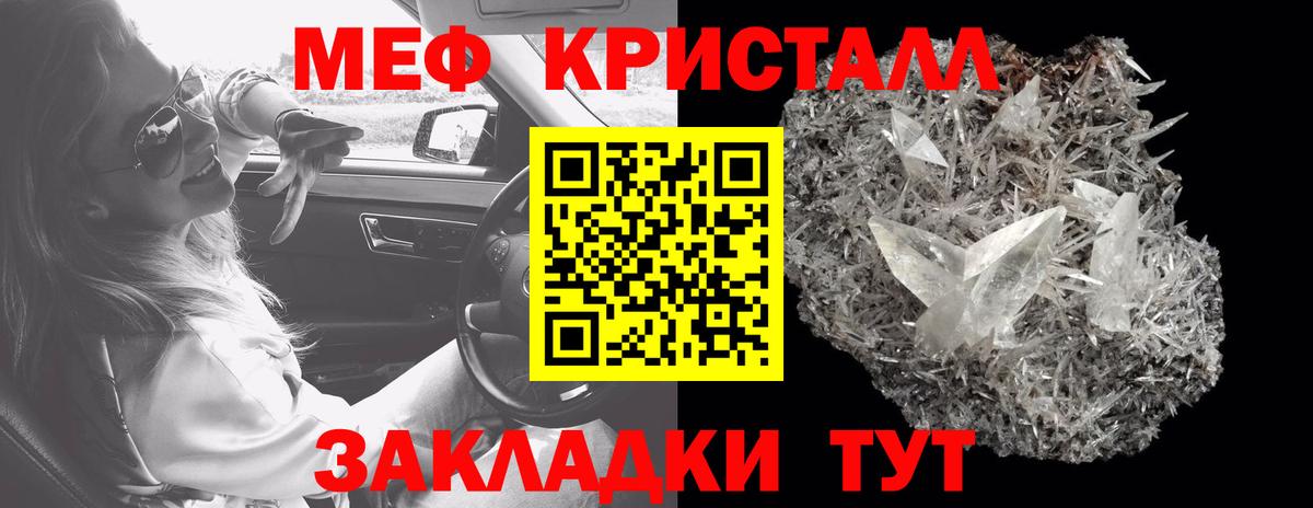 Меф мяу мяу мука Чебоксары