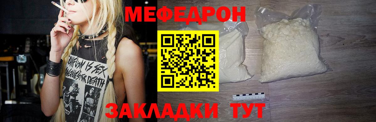 МЯУ-МЯУ mephedrone  Мефедрон  Чебоксары  Вход с VPN  Меф мука 