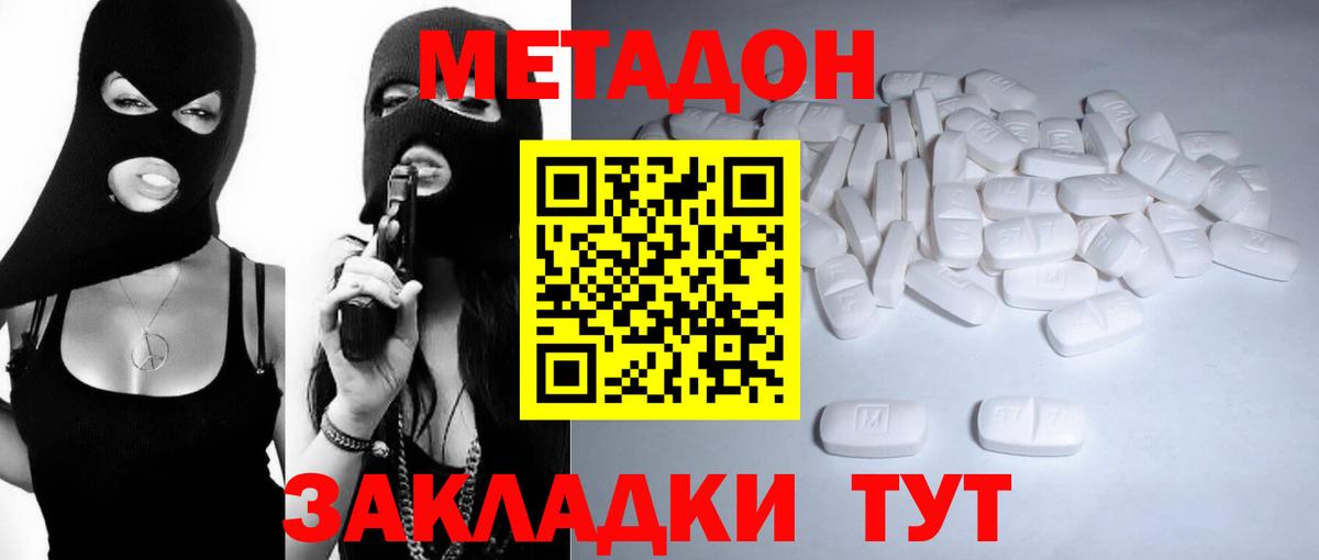 Метадон мёд  Метадон methadone  Вход с VPN  Чебоксары 