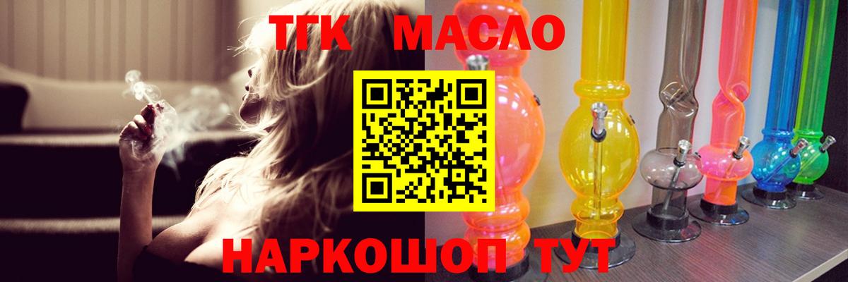 ТГК THC oil Чебоксары